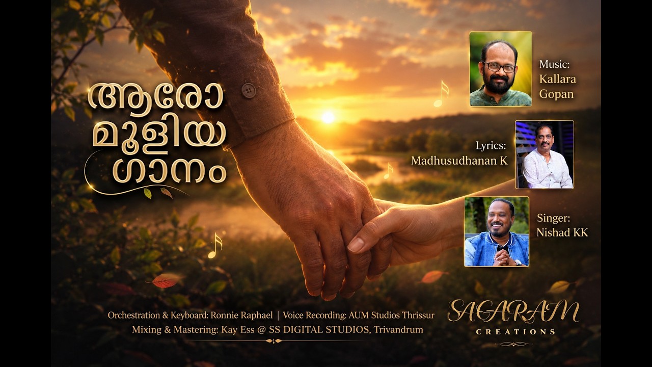 Aaro Studio Version | Nishad KK | Madhusudhanan K | Kallara Gopan