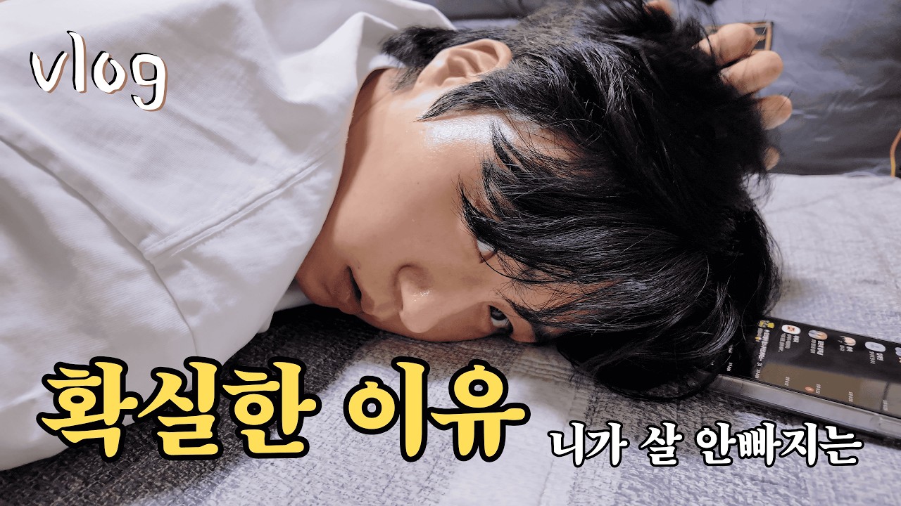 매일 러닝하는 다이어트 실패 브이로그 | 세상은 넓고 맛집은 많다