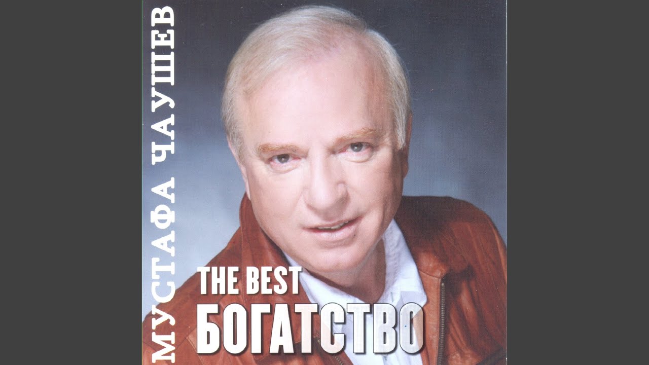 Мега микс