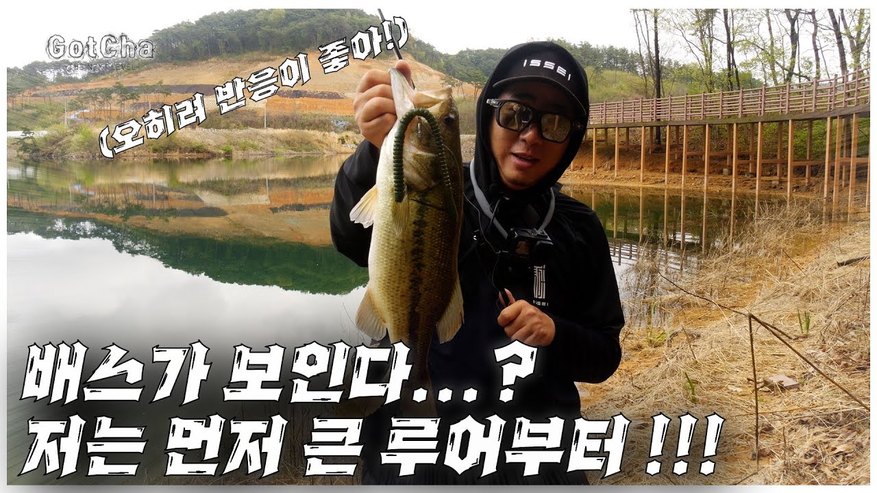 배스들이 환장한다? 미친다??(feat. 박성완 )