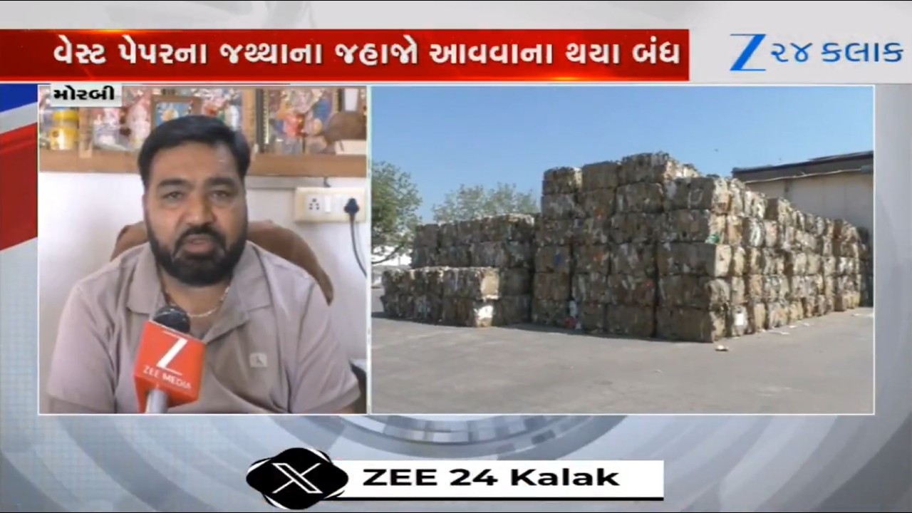 Gujarat: Morbi's papermill industry mill affected due to war situation between Iran and Israel