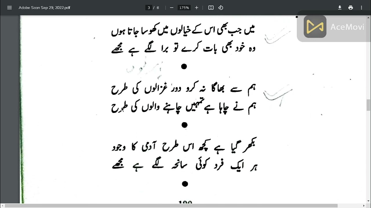 CLASS 12 | CH - 20 | JAB LAGEE ZAKHM TO QATIL KO DUA DEE JAYE | JA NISAR AKHTER | FIRST LEARNING
