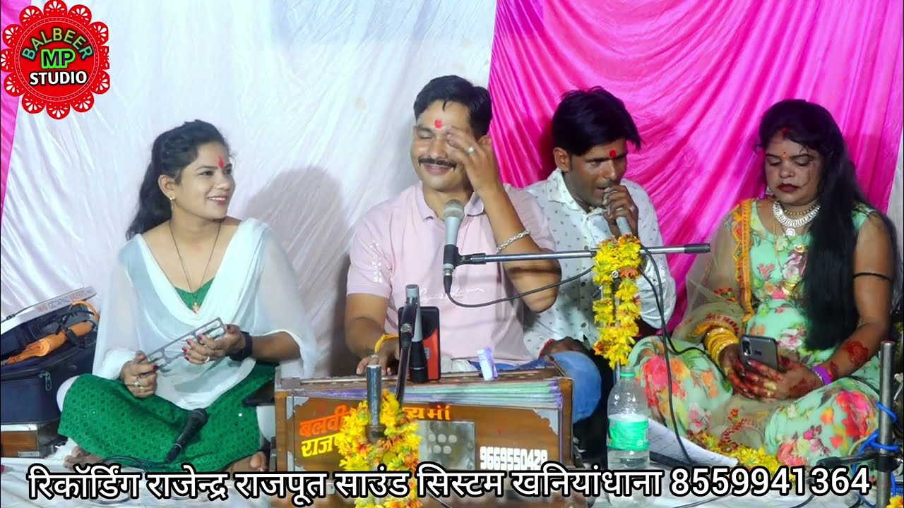भोला मिठ बोला इनके गाल गजब गोला/बलवीर राजपूत वर्षा प्रजापति भैया साब उमा