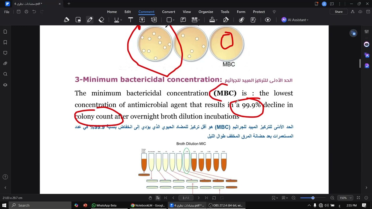 الصيدلي عبدالله مظفر / تحليلات مرضية كوت جامعة - المضادات بارت 1