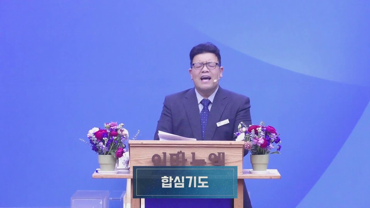 주일 1부 예배 l 26.03.15 l 빛의 증인 l 김지헌 담임목사