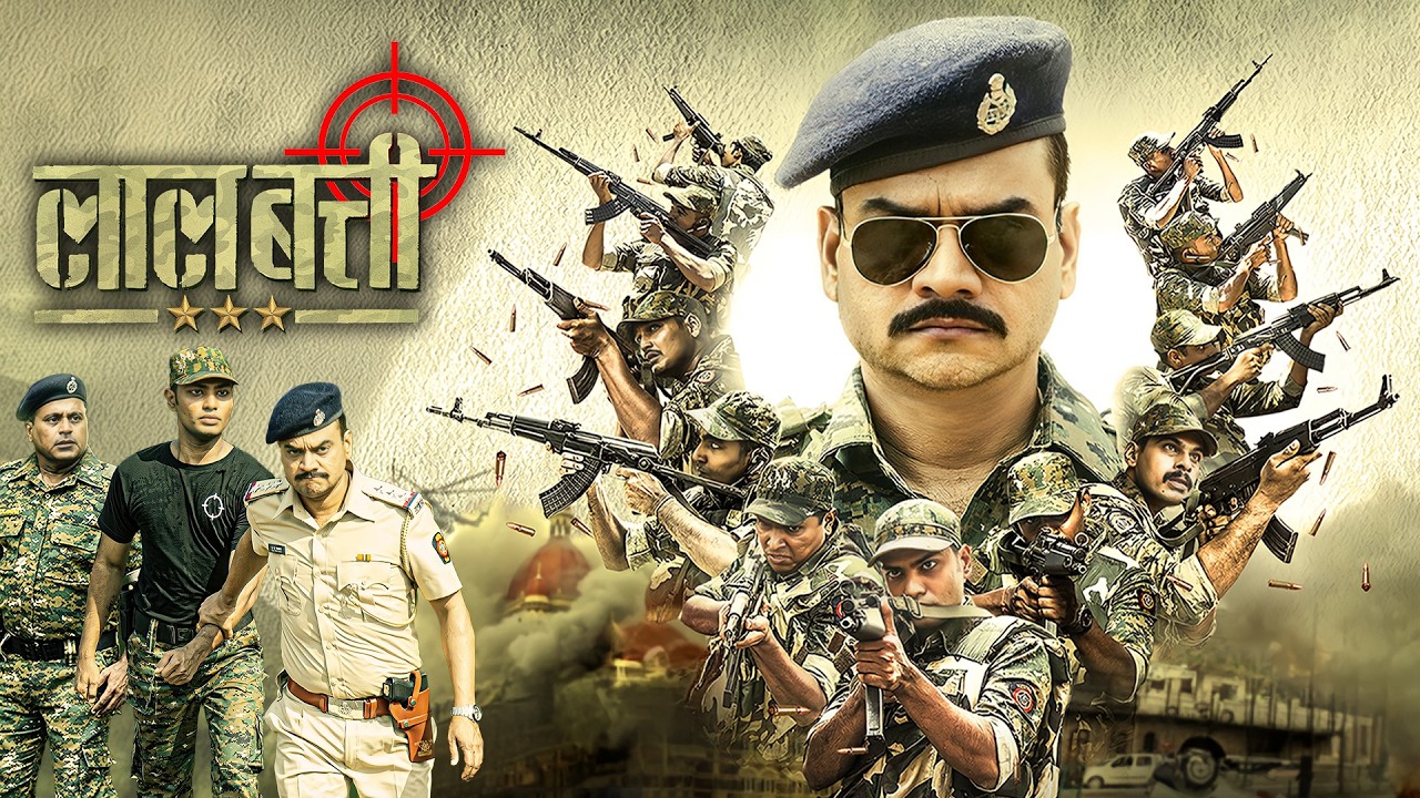 Lalbatti | New Marathi Suspense Movie | Mangesh Desai,Bhargavi Chirmule | Marathi Cinema
