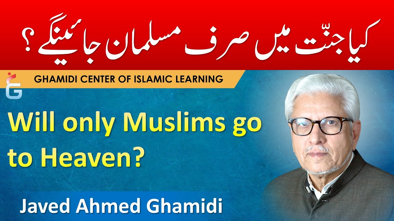 Kya Sirf Musalman JANNAT Mein Jayenge ? - Javed Ahmed Ghamidi