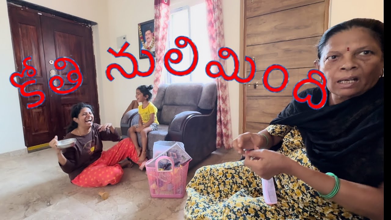 Daily Vlog lo Kottha Peru #radhikavlogs #vishnuchilamakuri #vlog #comedy #vlog
