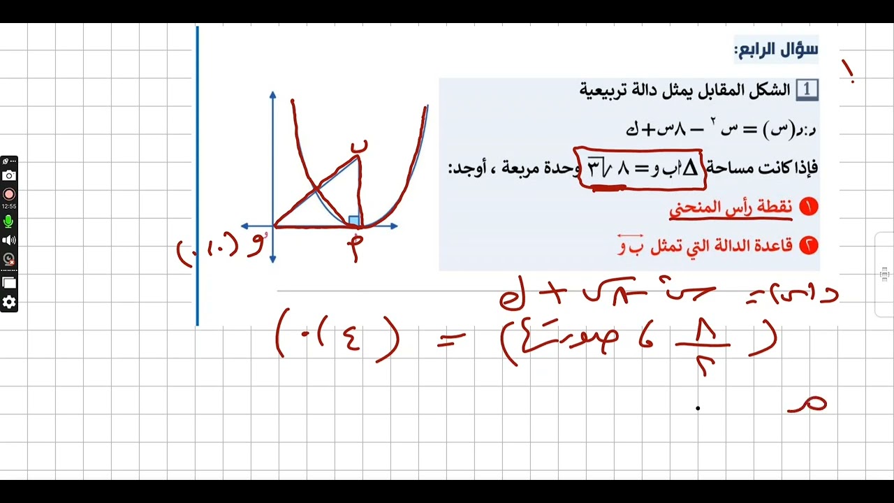 جبرالصف الثالث الاعدادى توجيه الشرقية 