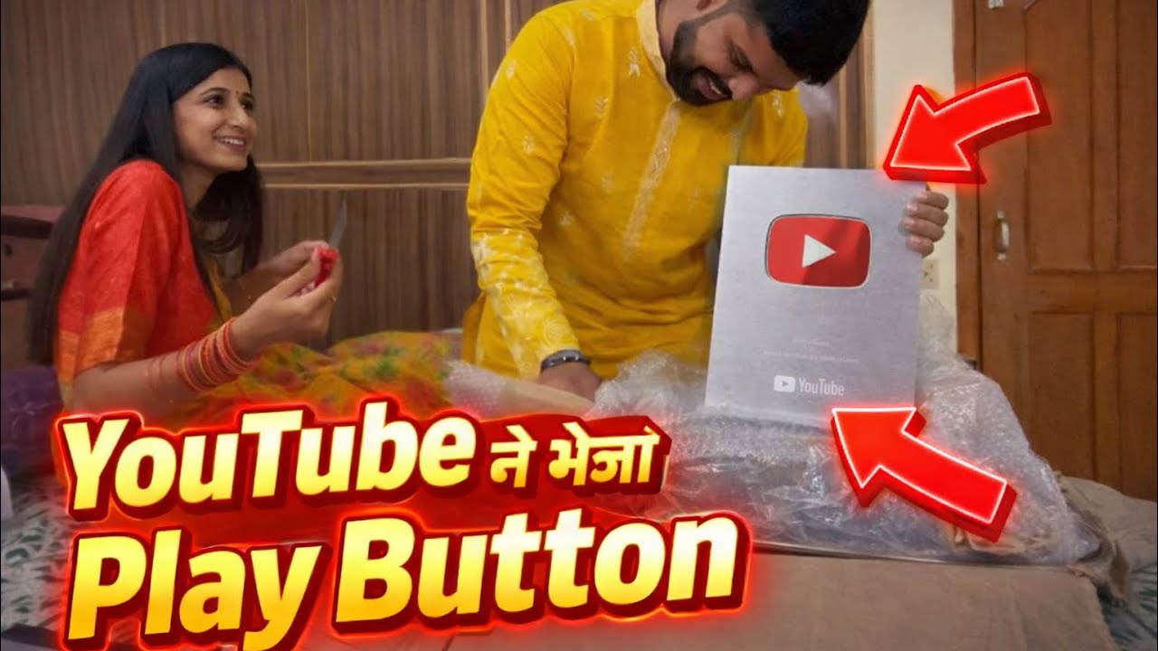 YouTube ne bheja play button.