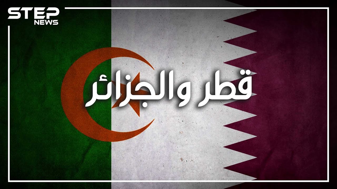 شوهت رموزها وجيشها، دخلت على خط حربها الأهلية، ثم تقربت لها بالمليارات.. ماذا تريد قطر من الجزائر؟
