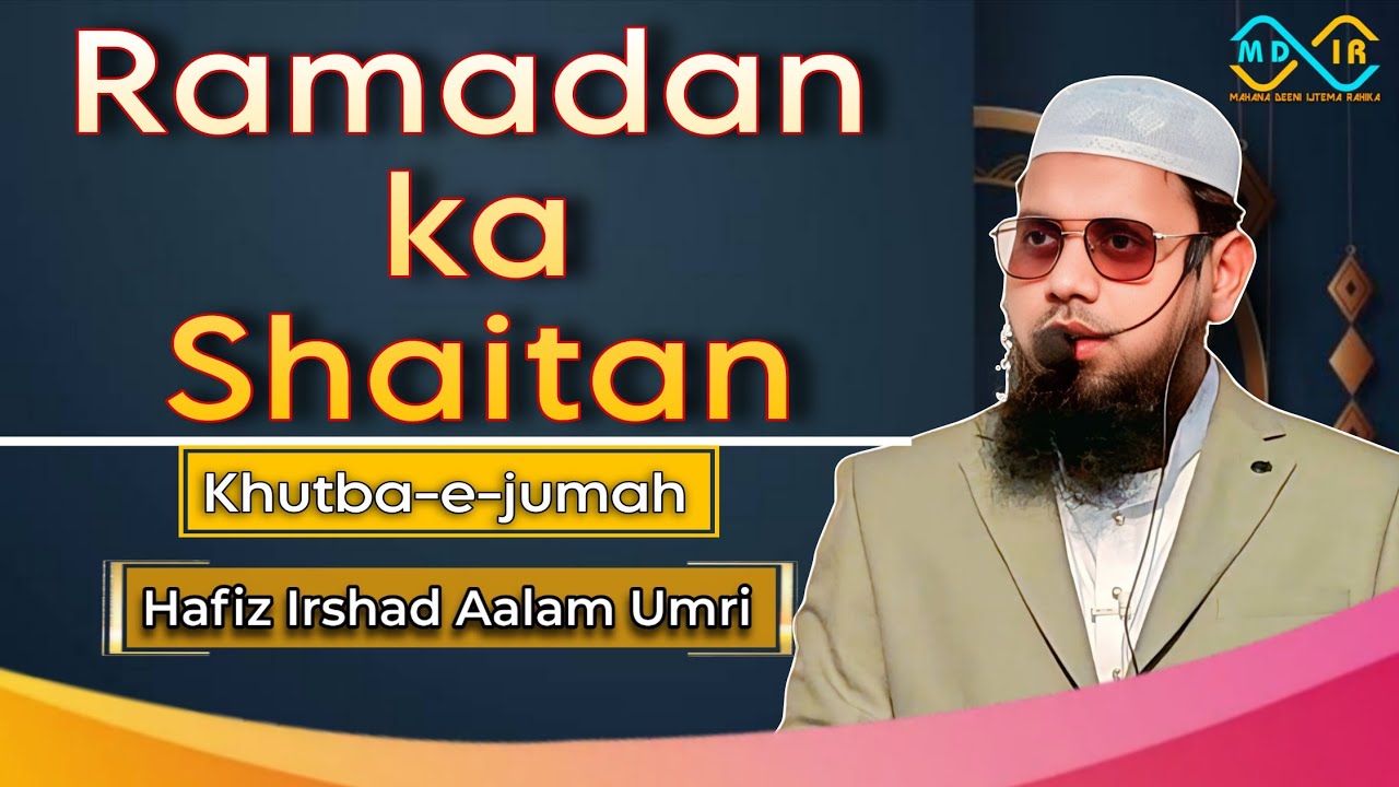 Ramadan Ka Shaitan | Hafiz Irshad Aalam Umri | Khutba-e-jumah | MDIR | #khutbaejumua 