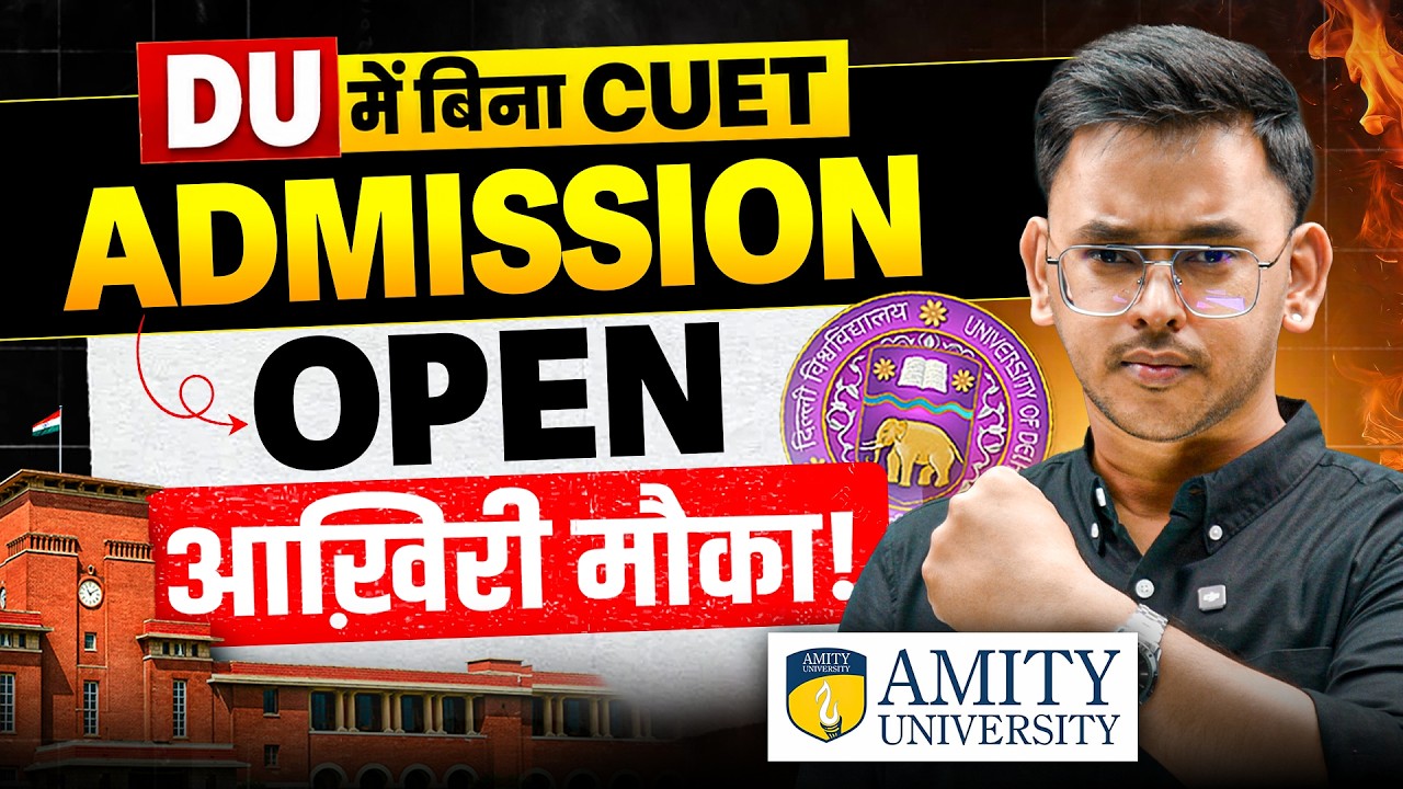 DU Without CUET 2026 📢 | Admission Based on Class 12th Marks | Last Chance to Apply!