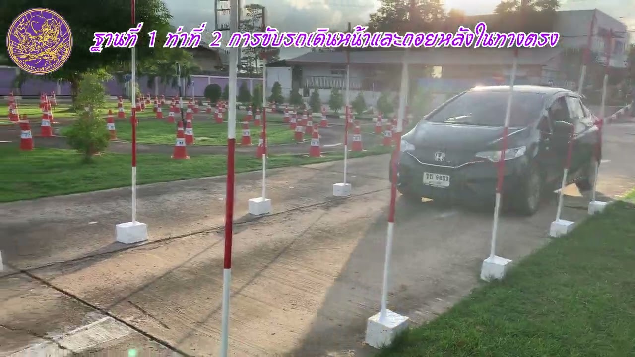 การทดสอบขับรถยนต์ สำนักงานขนส่งสาขาอำเภอเดชอุดม