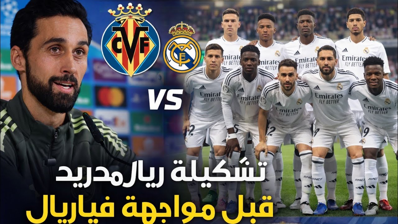 أخبار وتقارير سارة لعشاق ريال مدريد قبل موقعة فياريال...ألفارو أربيلوا يطمئن جماهير الملكي...