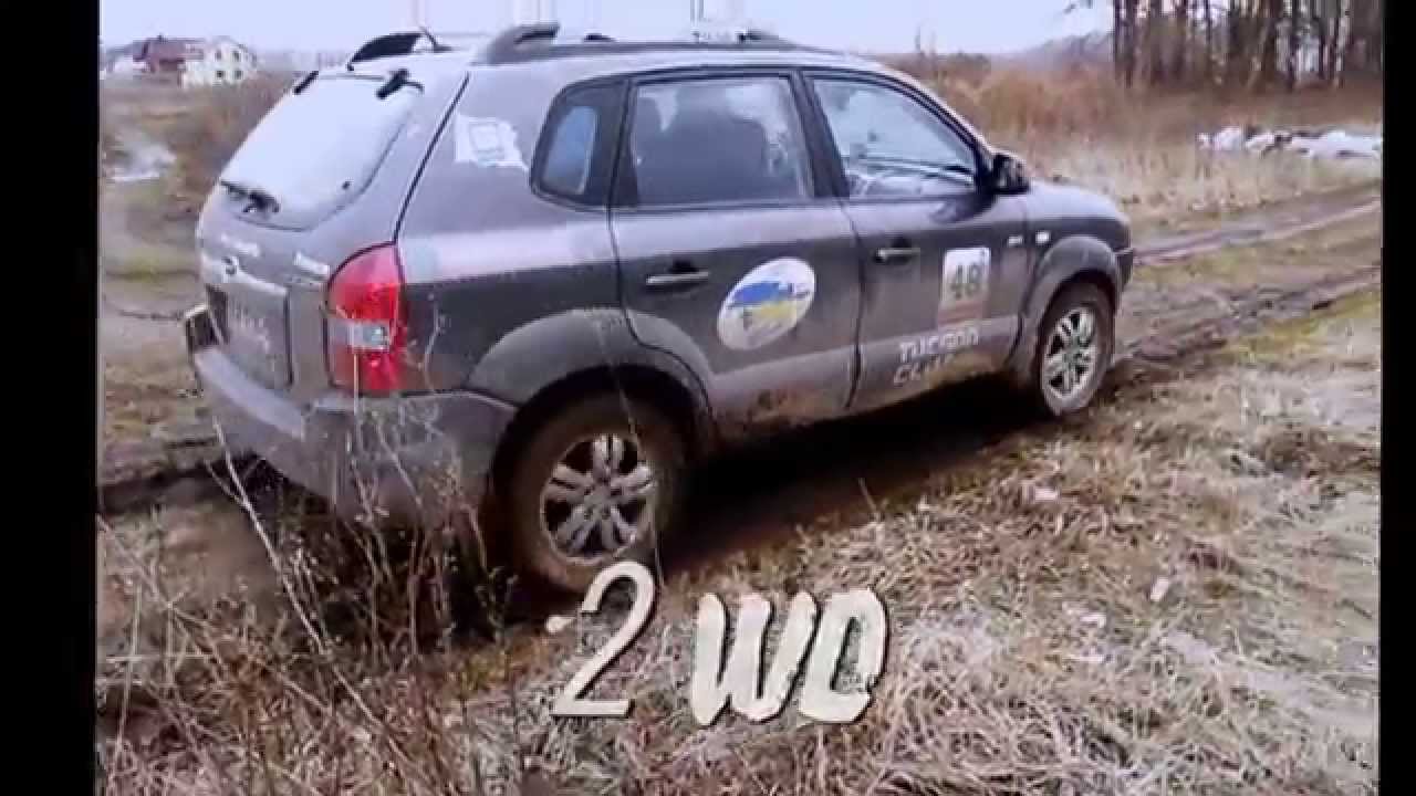 Hyundai Tucson 4WD / 2WD