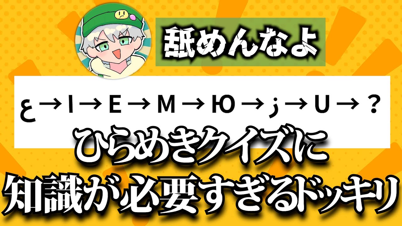 東大王もメンサ会員も解けません