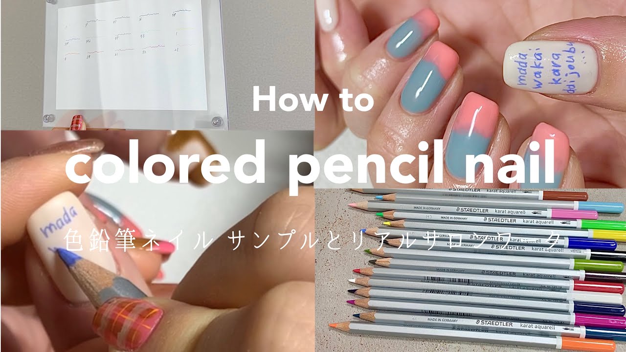 colored pencil nail.色鉛筆ネイル サンプル作りとリアルサロンワーク│how to do nails