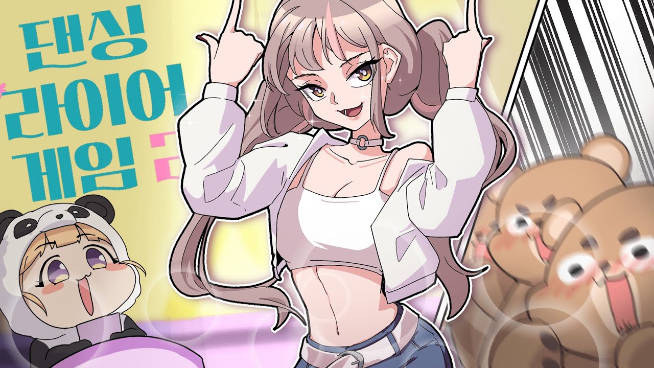 왠지 춤선이 예쁜 버튜버