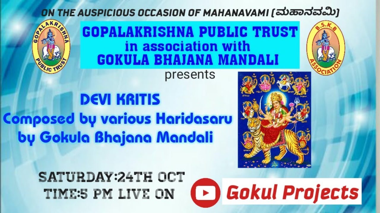 DEVI KRITIS On 24th Oct 5pm MAHANAVAMI (ಮಹಾನವಮಿ) COMPOSED BY VARIOUS HARIDASARU