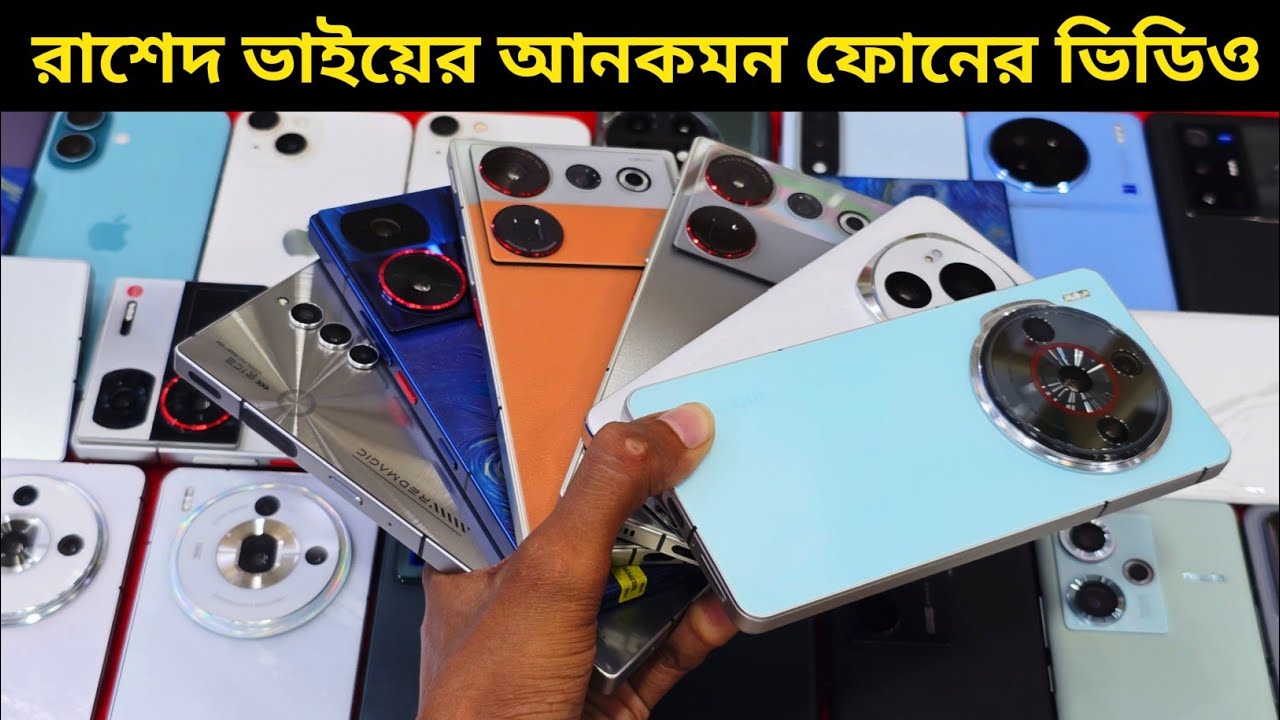 Buy Uncommon Flagship Phones Cheaply 🔥 Used phone price in Bangladesh 2025