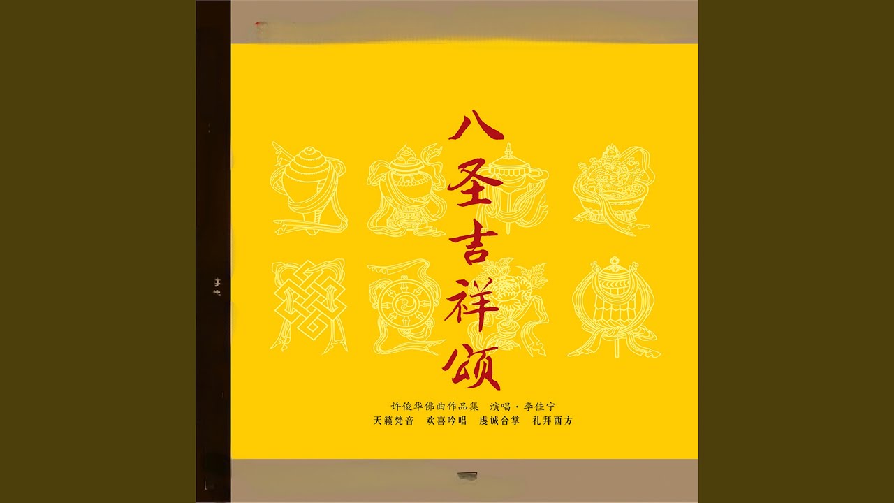 慈云忏主净土文