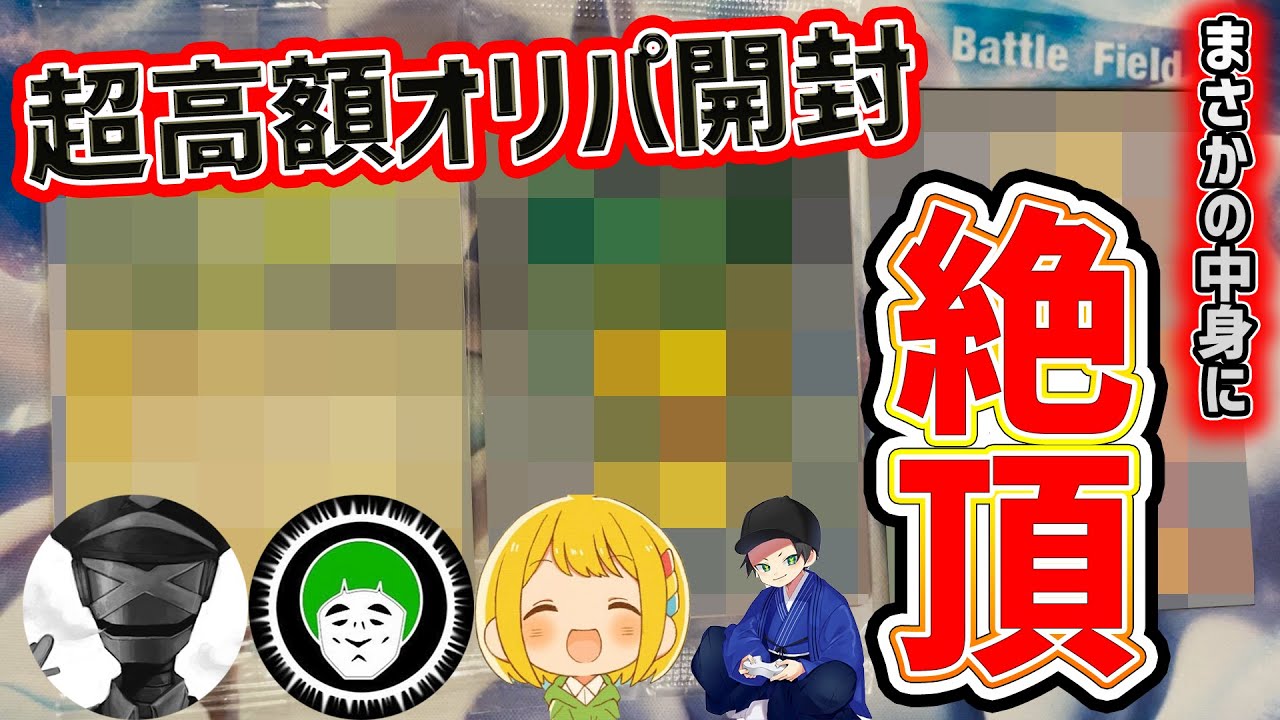 50万円のオリパを購入したら中身が最強すぎたwww【ポケカ】【とりっぴぃ/はんじょう/愛の戦士/タラチオ】