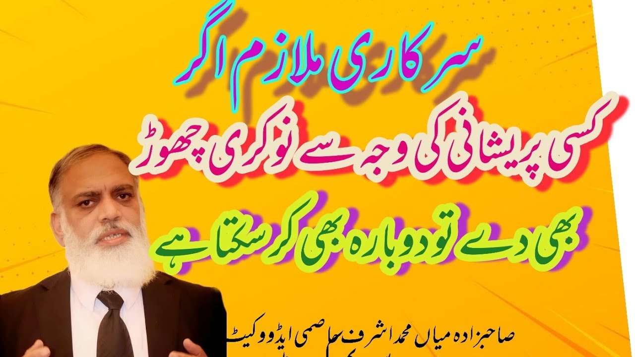 Govt.Servant Can Rejoin Job after Retirement