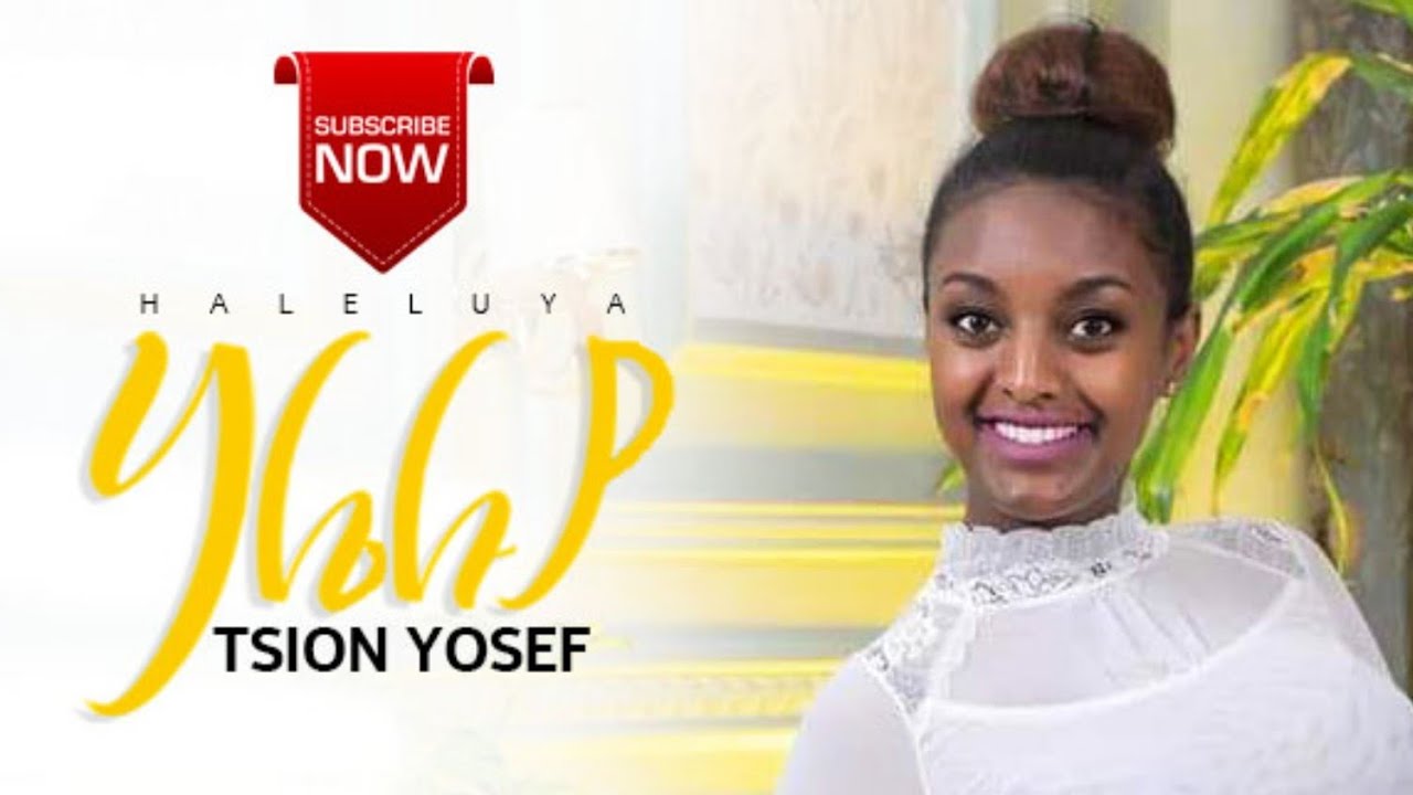 TSION YOSEF 