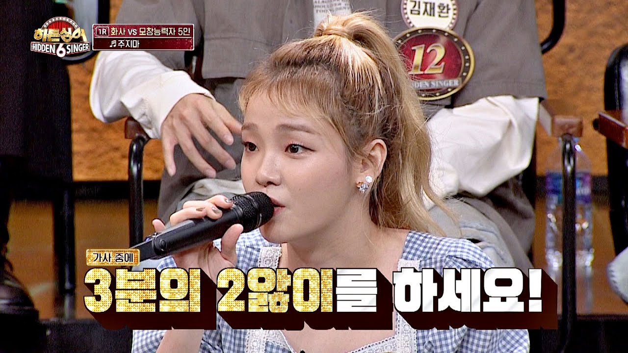 당당한 승희(Seung Hee)'s 추리🔎 ＂선배님은 가사 중에 3분의 2앓이를 하세요!＂ 히든싱어6(hiddensinger6) 6회 | JTBC 20200911 방송