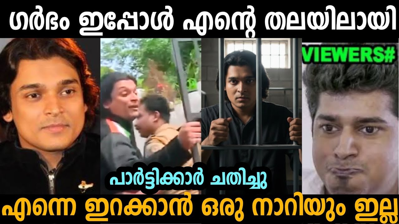 Trying to put the pregnancy that went away on my head 😂 | Rahul easwar | Troll malayalam