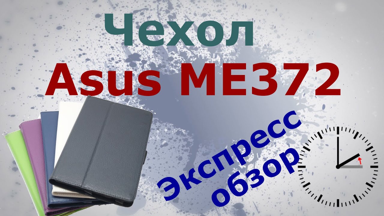 Экспресс-обзор чехла Asus FonePad me372