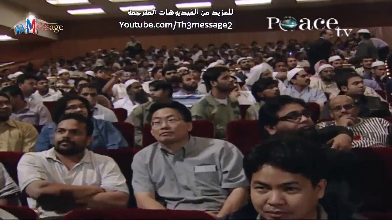 محاضرة ( حوار بين الاديان 2009) مترجمة كاملة 2019 - ذاكر نايك Zakir Naik