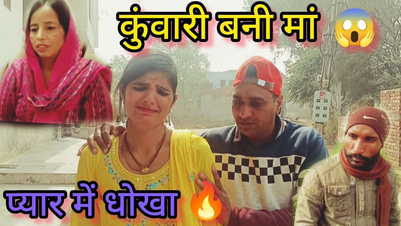 नाजायज संबंध #haryanvi #natak #comedy #parivarik natak #10k views #simi haryanvi movies