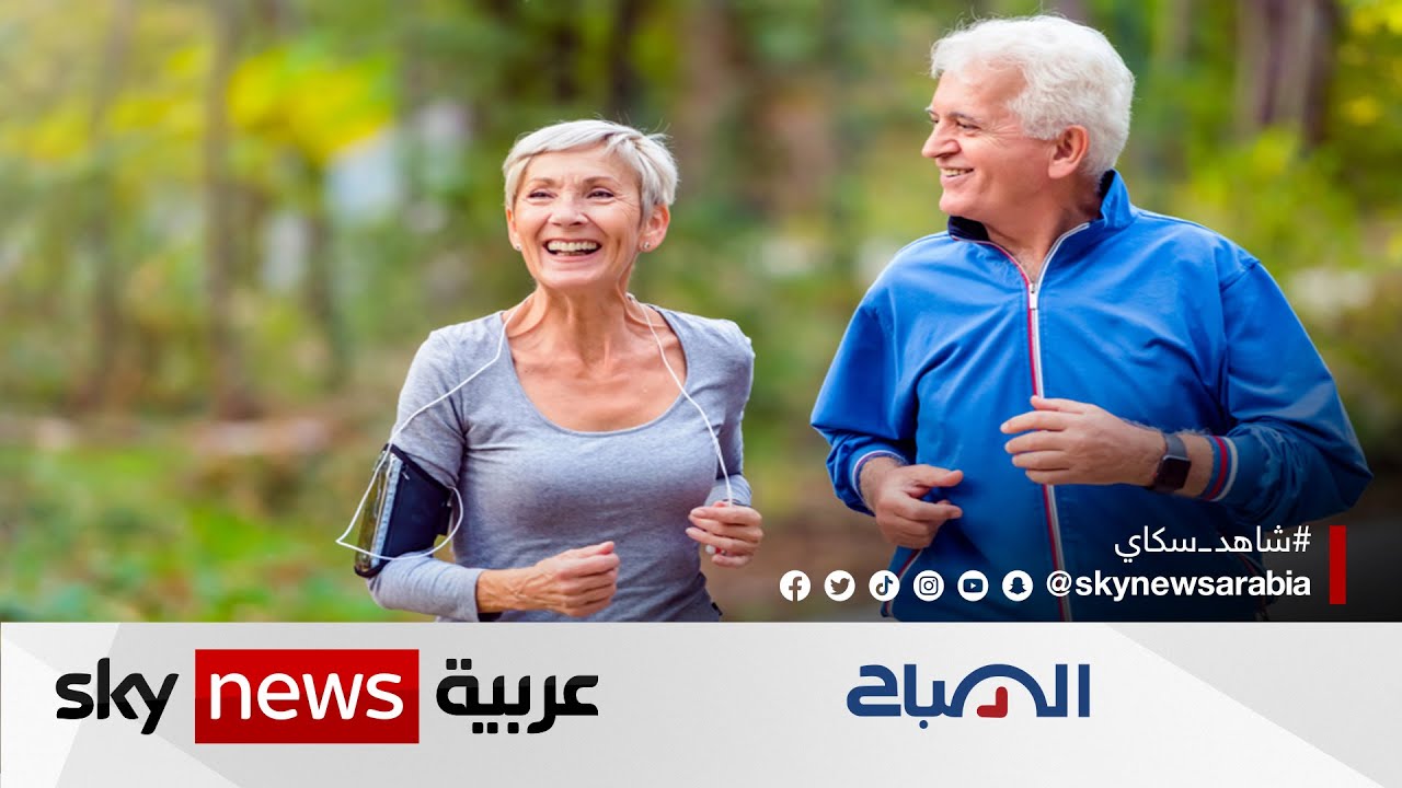 ما هي أكثر الأخطاء الشائعة في رياضة المشي؟ | #الصباح