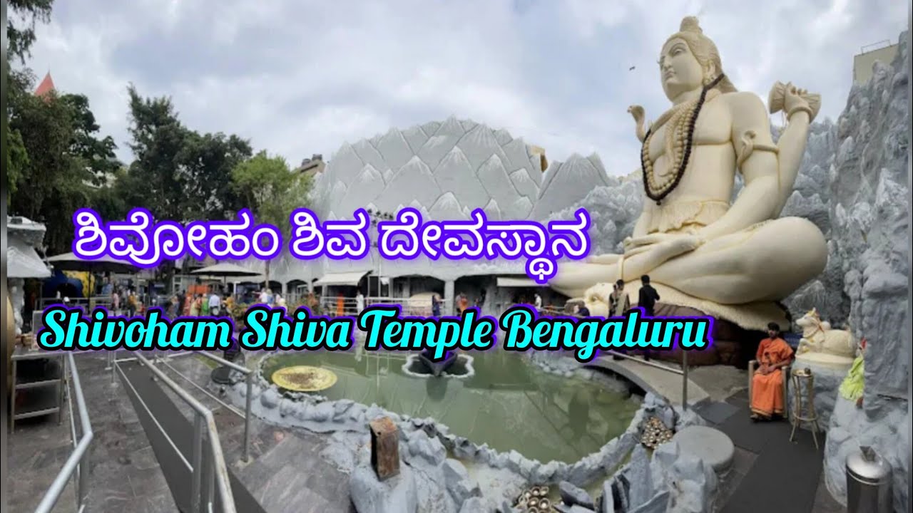 Shivoham Shiva Temple | Divine Darshan & Spiritual Experience 🔱
