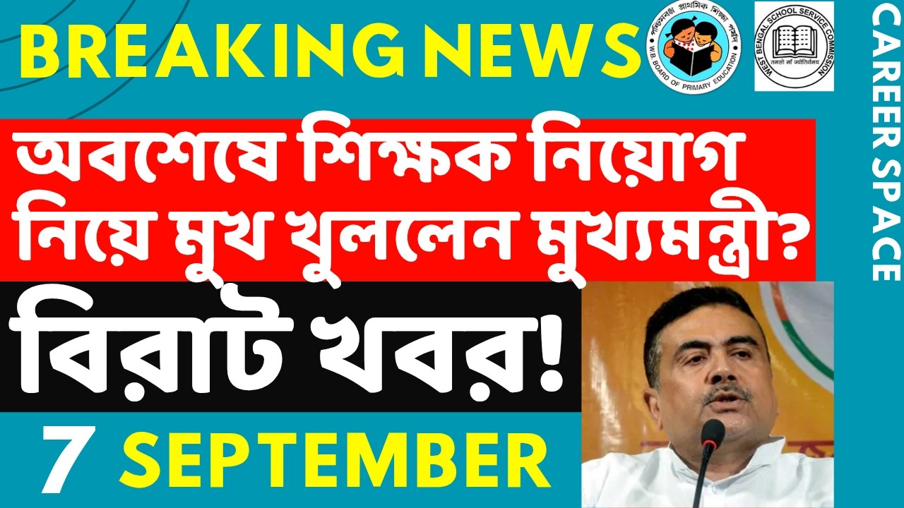 Primary TET News Today | Upper Primary Latest News Update Today | Career Space | SLST | Primary T...