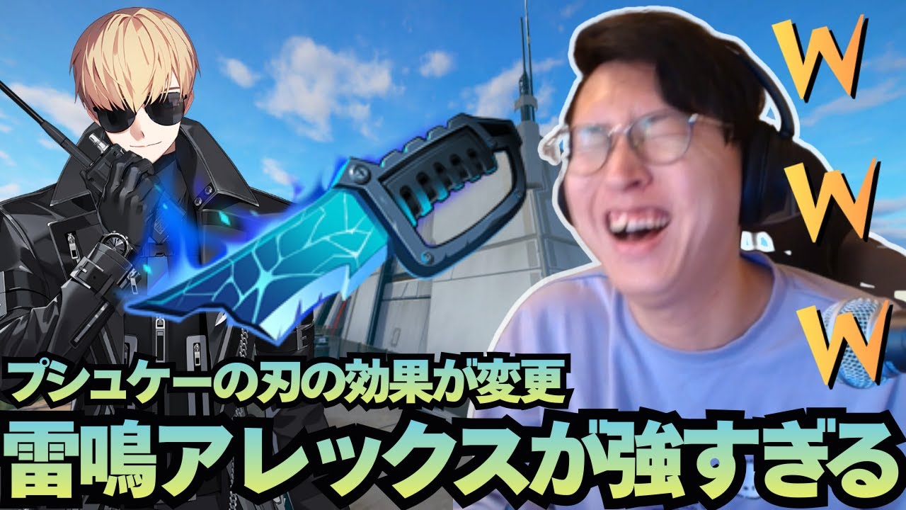 雷鳴の力を得たアレックスに笑いが止まらない男【エタリタプレシーズン10】