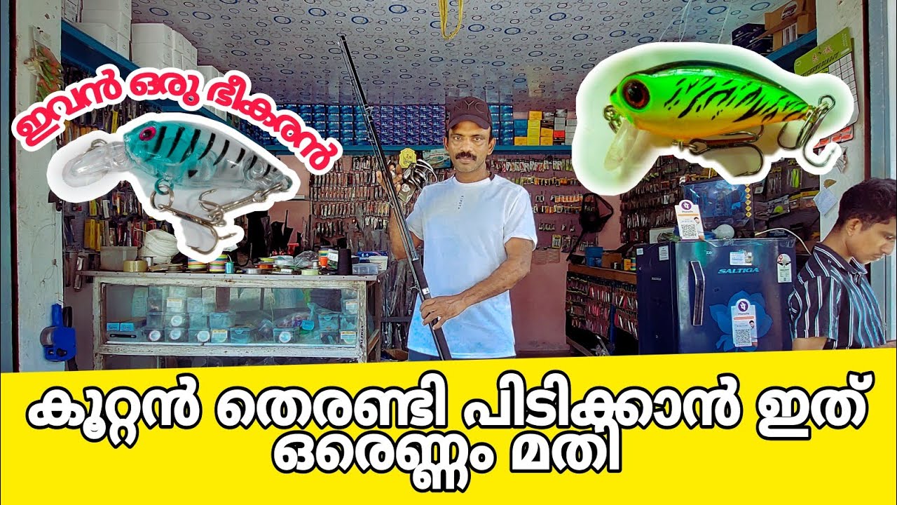 #sixerbabu #sixerfishing  Sixer Babu choondakkada  Rod & Reel A to Z കൂറ്റൻതെരണ്ടി പിടിക്കാൻ #vlog