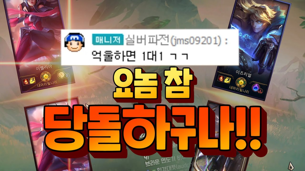 크리스마스 특집! 산타파전이 1:1 패배를 선물 해드립니다^o^ -해물파전의 긍정롤세상