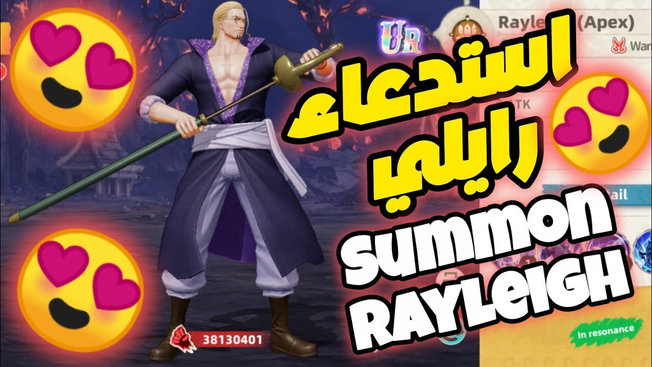 OP Sailing Kingdom Pirate King Legend King Of Sailing Pirate Wano War Summon Rayleigh استدعاء رايلي