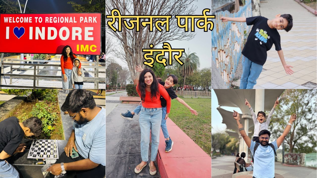 रीजनल पार्क इंदौर Vlog | Indore Best Park | Atal Bihari Vajpayee Regional Park