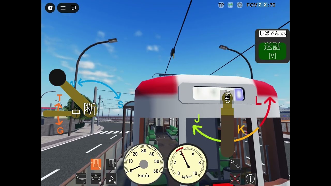 路面電車を運転してみた(前編)