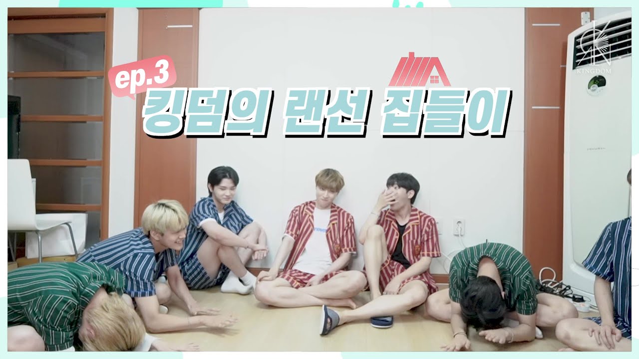 (ENG SUB) 킹덤의 랜선집들이 ep.3 마지막화 : 대반전 마피아게임