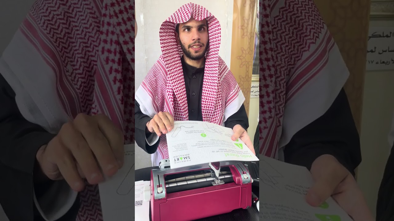 أجهزة وأدوات معينة لذوي الهمم ركن التربية الخاصة بتعليم الباحة اليومالعالمي للأشخاص ذوي الإعاقة 2023
