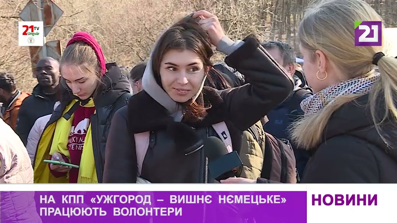 На КПП «Ужгород – Вишнє Нємецьке» працюють волонтери
