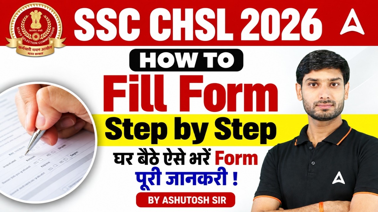 SSC CHSL Form Fill Up 2026 | SSC CHSL Ka Form Kaise Bhare? | CHSL Form Fill Up 2026 Step by Step