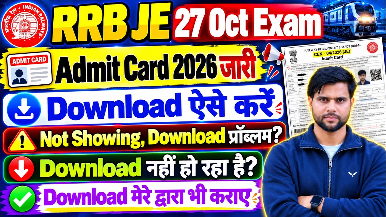 rrb je admit card 2026 download kaise kare ✅rrb je admit card 2026 download nahi ho raha hai problem
