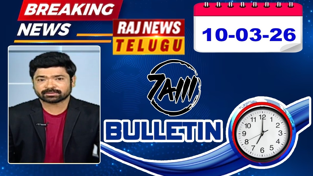 07AM News Bulletin | Latest Telugu News | 10 MAR 2026 | Raj News Telugu