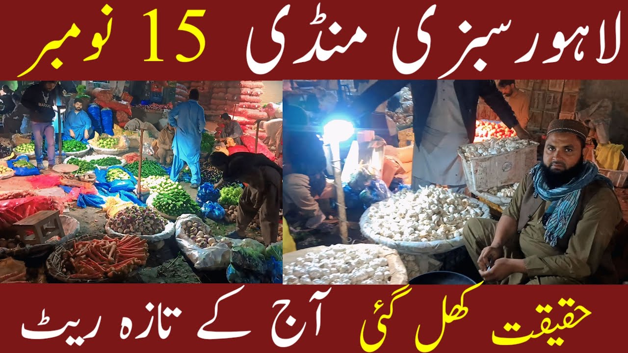 The Untold Price Story of Lahore’s Vegetable Market 15 November